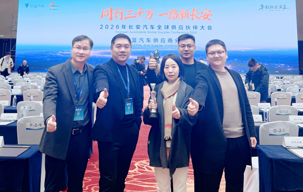 质领未来 共赴深蓝 | ku酷游智能电子荣获长安深蓝汽车“质量贡献奖”