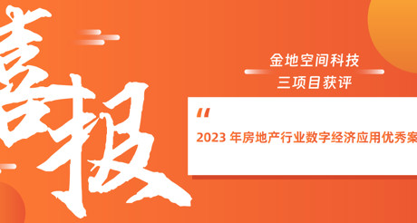 喜报丨果博空间科技荣获深圳市智慧安防行业协会“智慧城市建设优秀解决方案服务商”