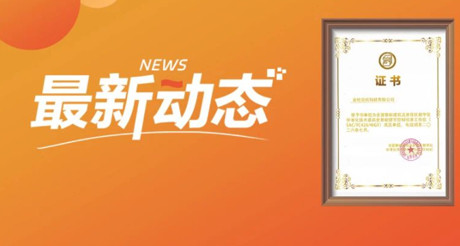 最新动态丨果博空间科技正式加入全国智能建筑及居住区数字化标准化技术委员会