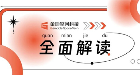 官宣丨果博空间科技全面解读