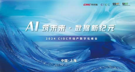 CIOC发布！果博空间科技斩获中国不动产科技领军企业30强